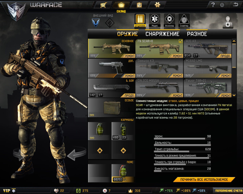 warface чит на варбаксы - варфейс на деньги