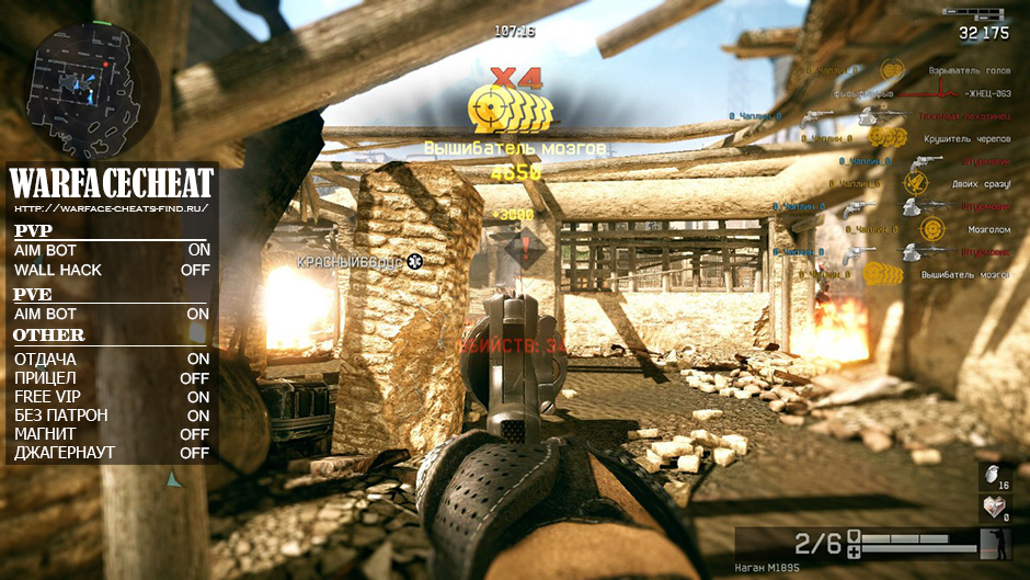 скачать Warface чит на деньги