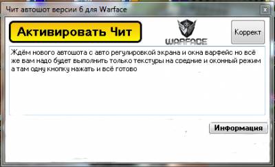 скачать чит warface hook by ac1d v1.2a