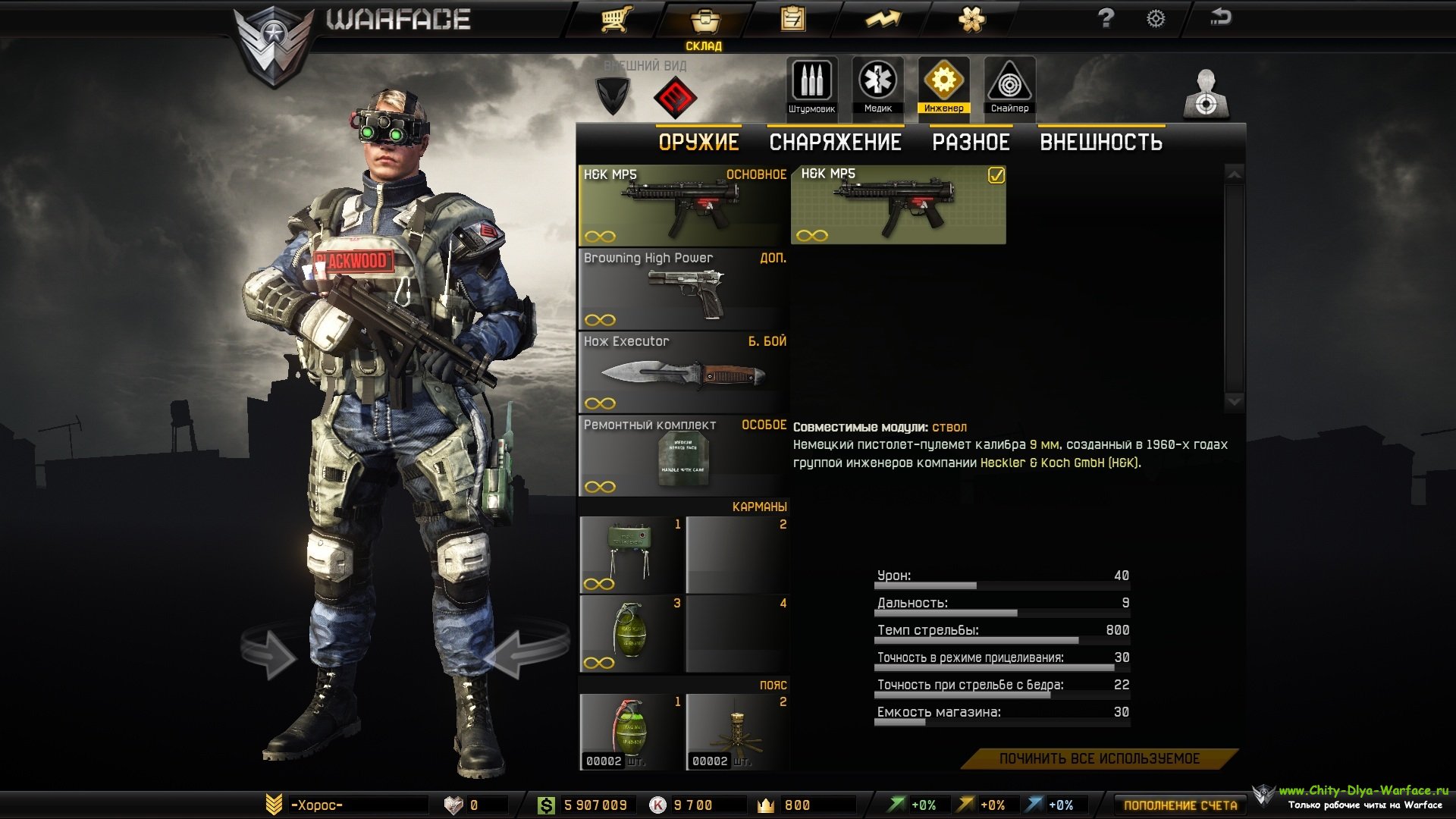 warface чит скачать