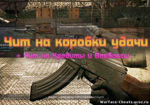 Чит Drophack Public Функции [WF] [10.10.2015]